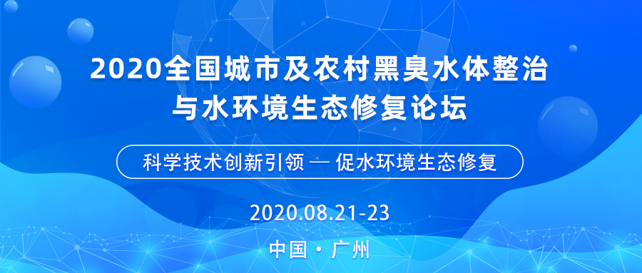 華南泵業(yè)助力水環(huán)境綜合治理，打好黑臭水體防治攻堅戰(zhàn)